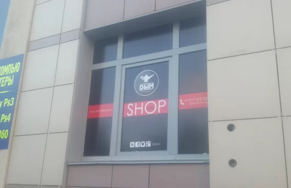 История Smox Store - франчайзинговый магазин в Уфе 5