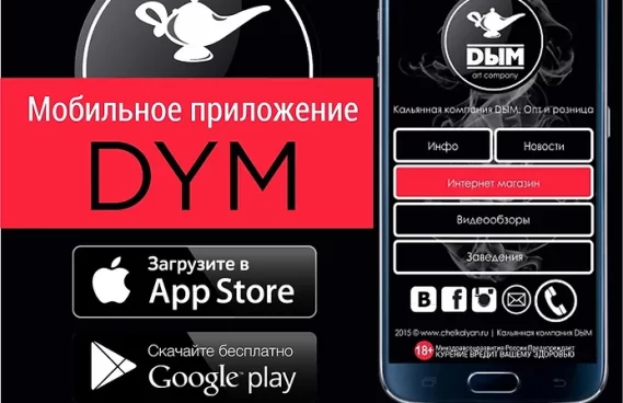 История Smox Store - мобильное приложение 2015-2017 4
